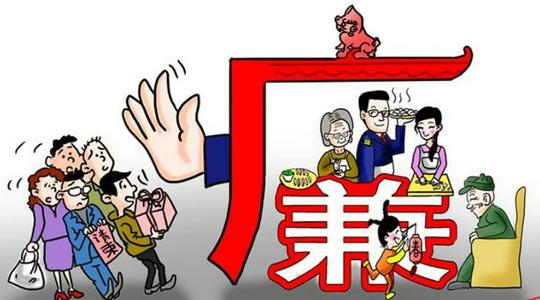 廉政漫畫.jpg