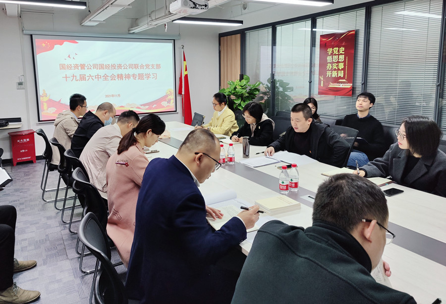 學(xué)習(xí)十九屆六中全會(huì)_副本1.jpg