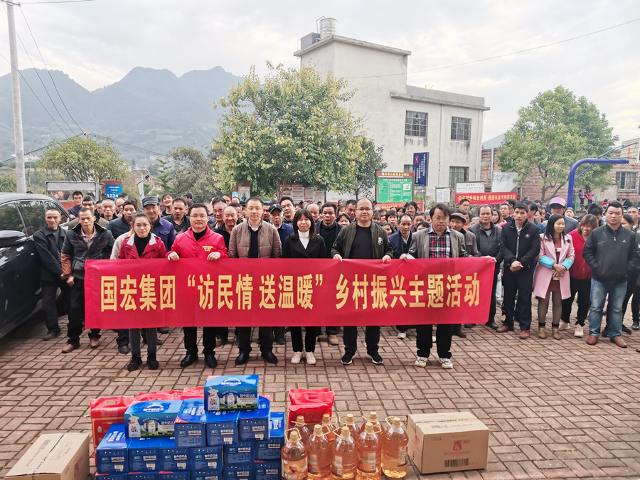 國宏集團(tuán)到賀州市黃田鎮(zhèn)浩洞村開展“訪民情 送溫暖”鄉(xiāng)村振興主題活動