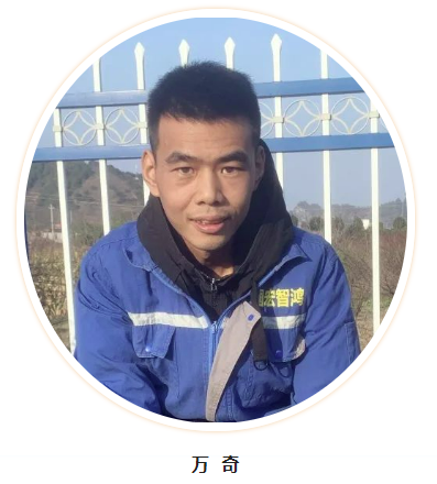 【勤廉榜樣③】不負(fù)韶華，勤學(xué)肯干——他是智鴻水務(wù)公司運(yùn)營(yíng)主管萬(wàn)奇