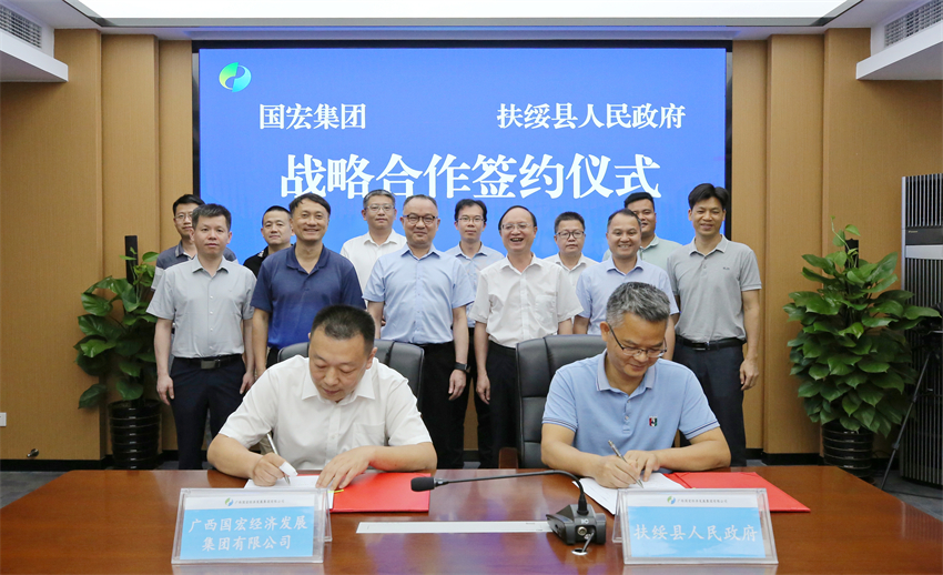 3-國(guó)宏集團(tuán)與扶綏縣政府簽署戰(zhàn)略合作協(xié)議.jpg