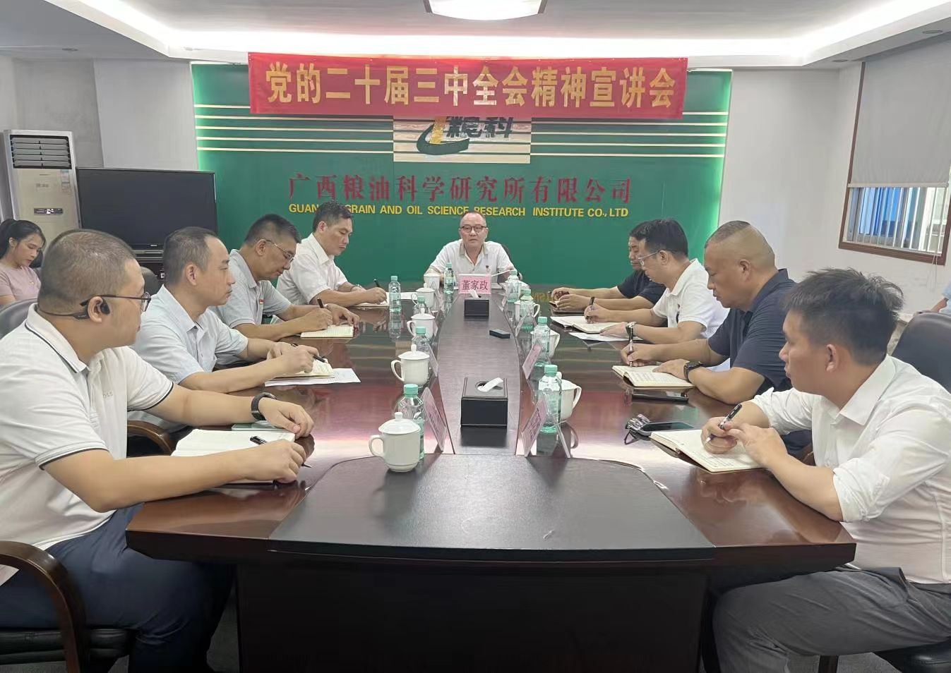 國宏集團黨委班子成員分別到基層宣講黨的二十屆三中全會精神