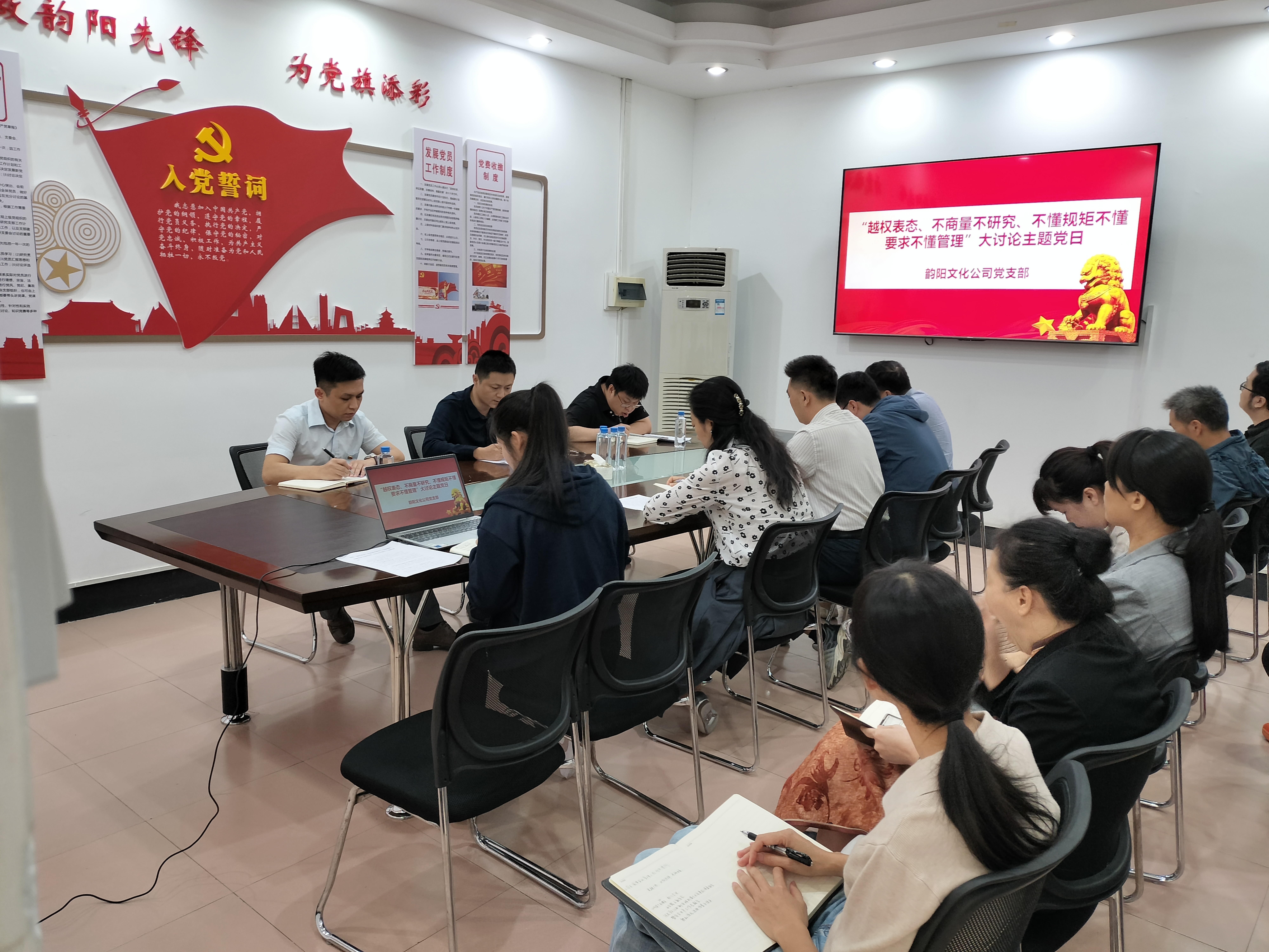 【支部建設(shè)】韻陽(yáng)文化公司：黨建引領(lǐng)深化改革激發(fā)內(nèi)生動(dòng)力