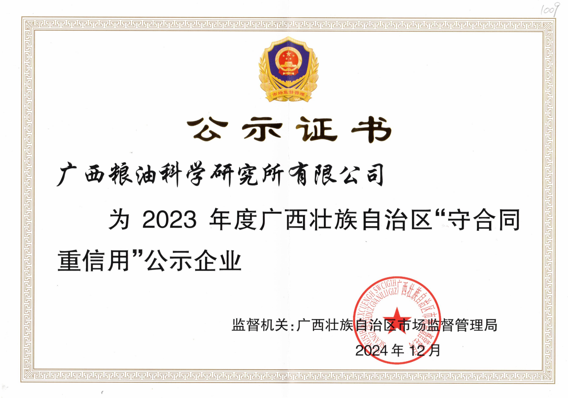微信圖片_20250311182403.png